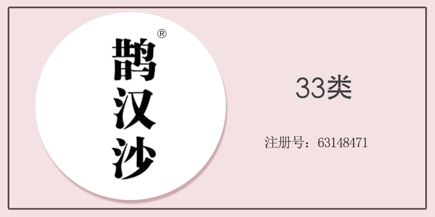 33類酒精飲料