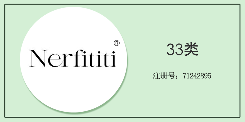 33類酒精飲料