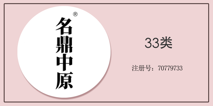 33類酒精飲料