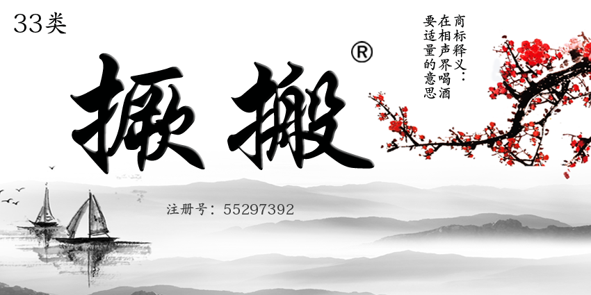33類酒精飲料