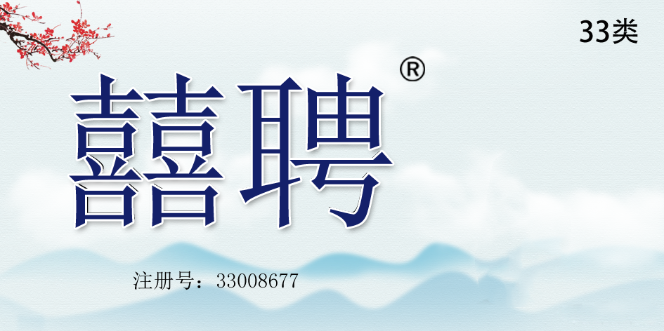 33類酒精飲料