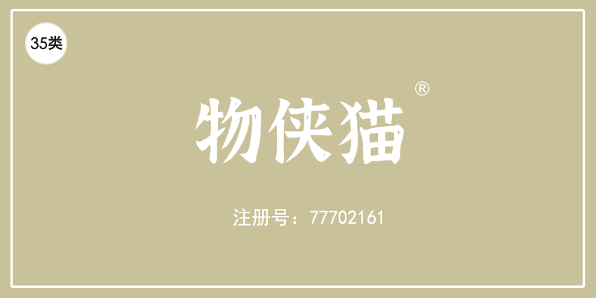 35類廣告銷售