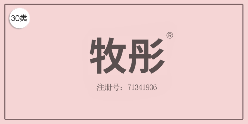 30類方便食品