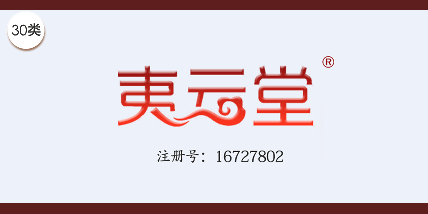 30類方便食品
