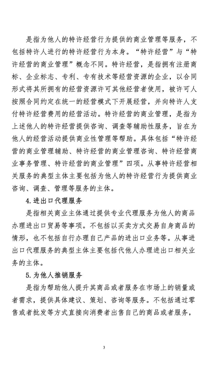 35類服務(wù)商標注冊.png