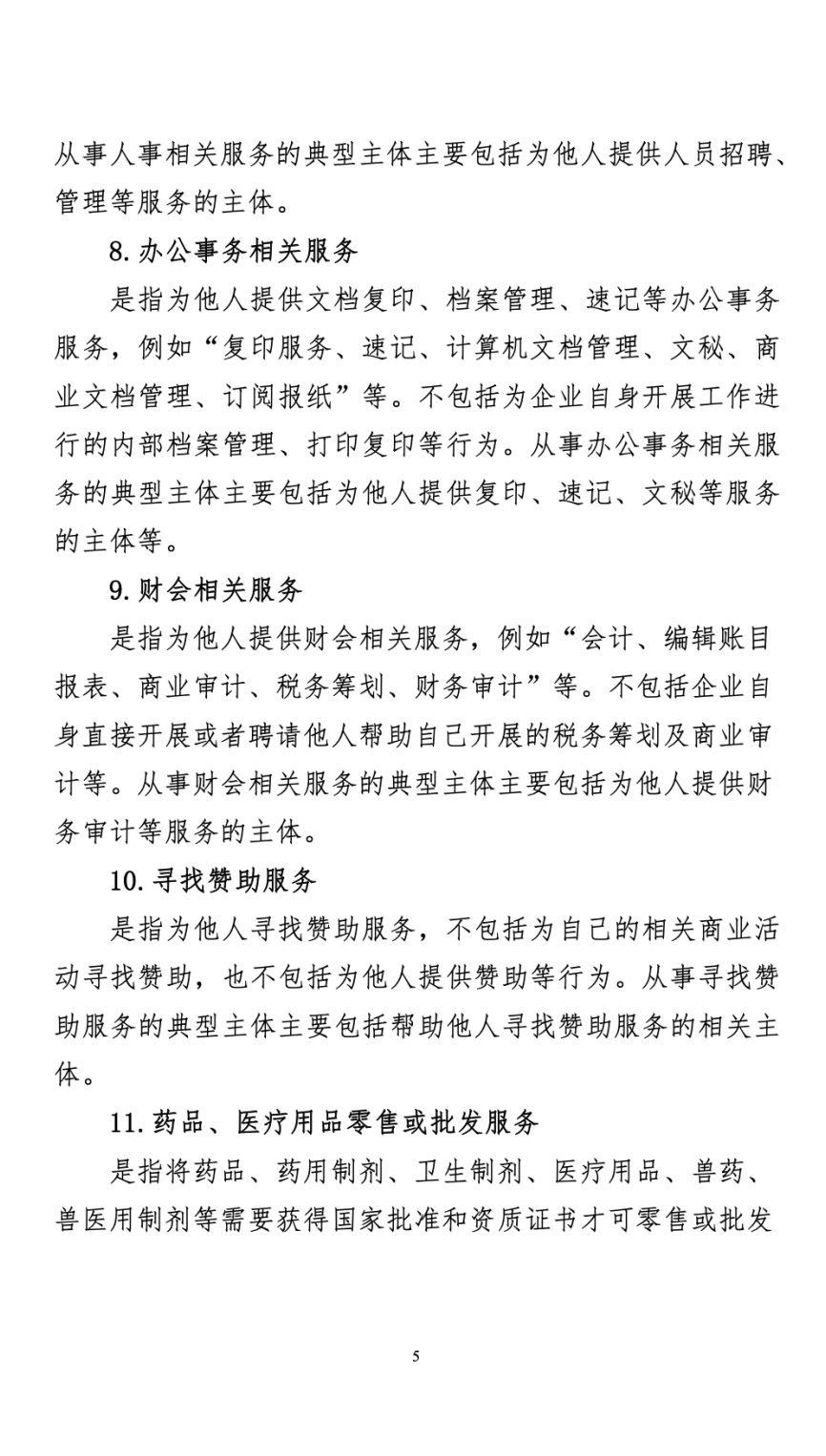 35類服務(wù)商標注冊.png