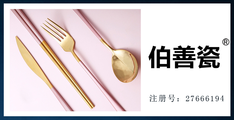 8類餐具商標(biāo)轉(zhuǎn)讓,勺子商標(biāo),刀叉筷子商標(biāo)